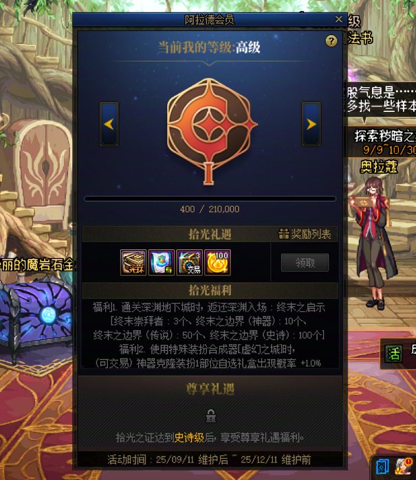 【金秋：神器装扮】一年一度的单礼包双时装来袭~金秋版本神器装扮获取指南14