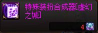 【金秋：神器装扮】一年一度的单礼包双时装来袭~金秋版本神器装扮获取指南12
