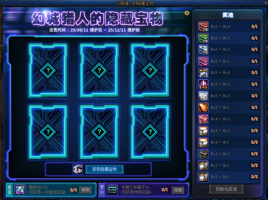 【金秋：神器装扮】一年一度的单礼包双时装来袭~金秋版本神器装扮获取指南20