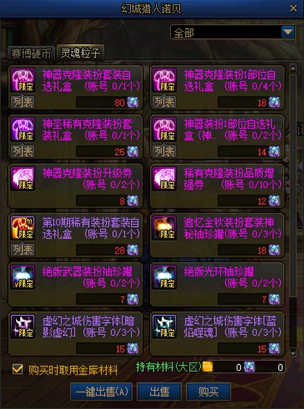 【金秋：神器装扮】一年一度的单礼包双时装来袭~金秋版本神器装扮获取指南33
