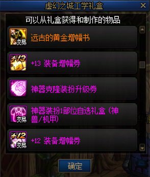 【金秋：神器装扮】一年一度的单礼包双时装来袭~金秋版本神器装扮获取指南36