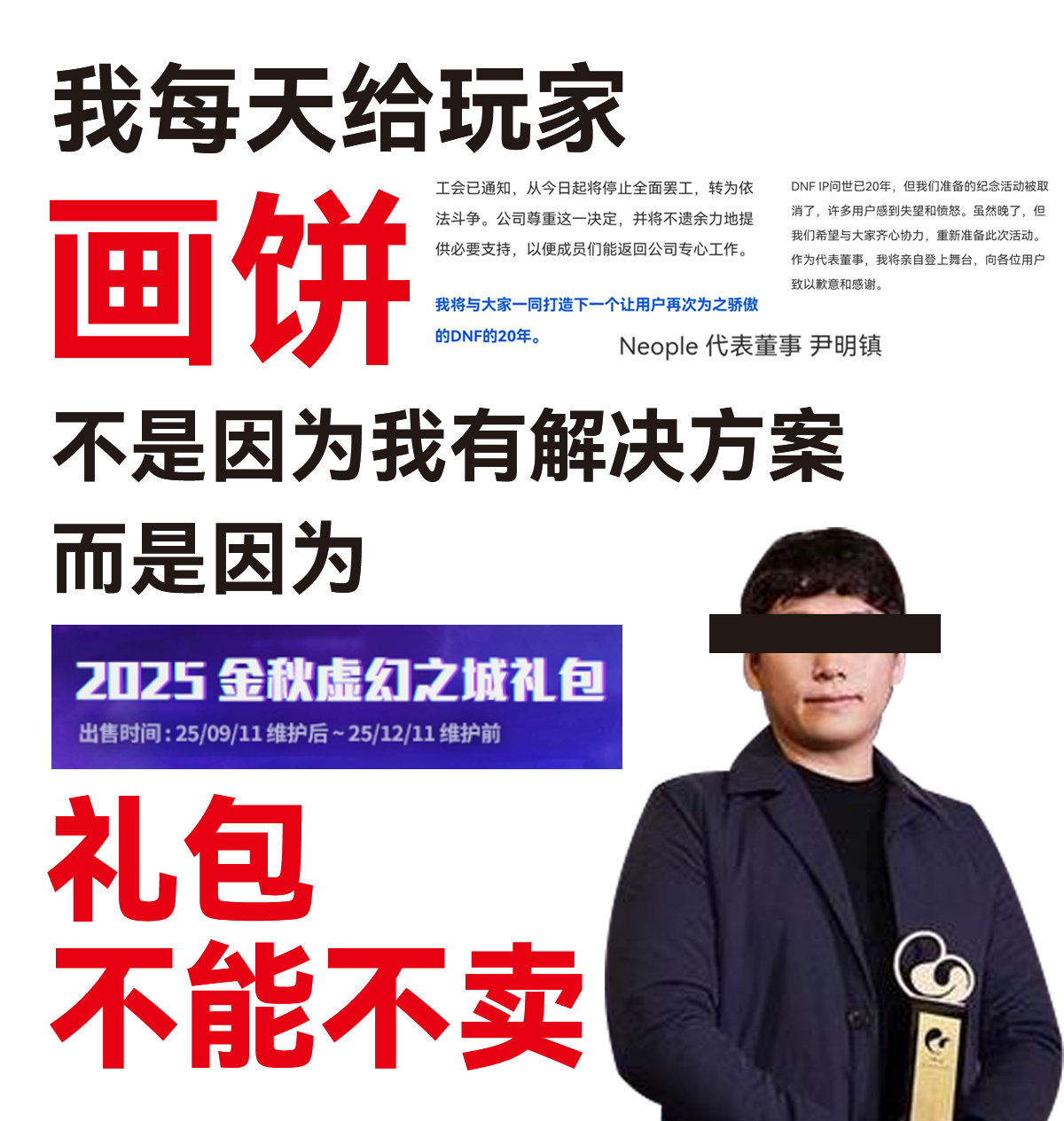 什么时候能有未来版本的规划，目前饼就画到狄瑞吉？1