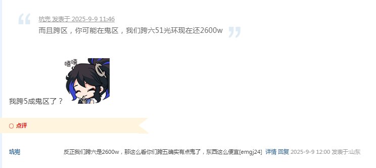 今天听到最好笑的笑话：我们跨5成鬼区了1
