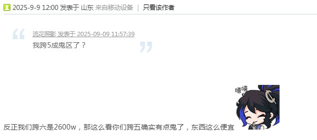 今天听到最好笑的笑话：我们跨5成鬼区了2