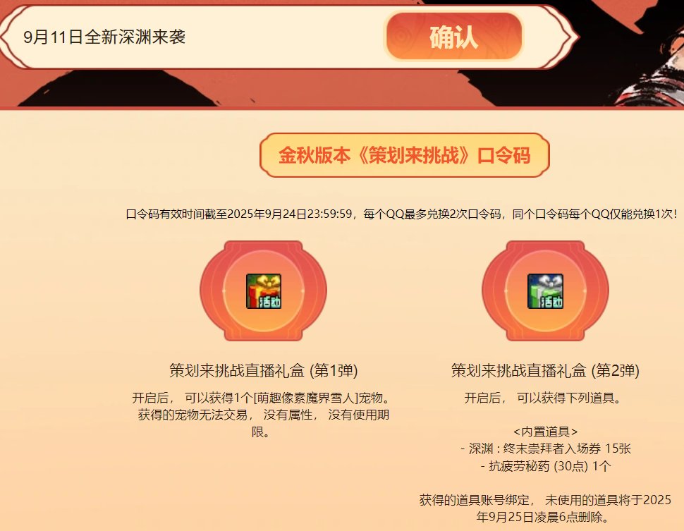 【直播省流&口令码】6个7.5名望的c，11分钟通关3