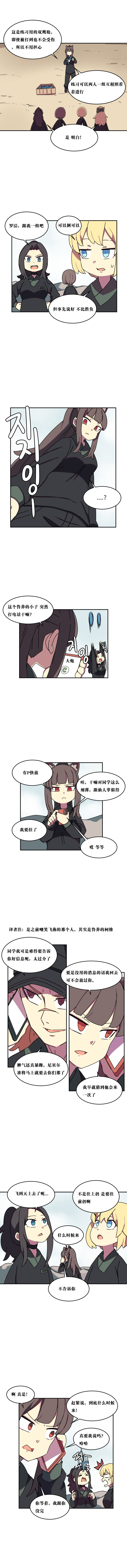 【韩漫新汉化】天界生活馆 第五十六话4