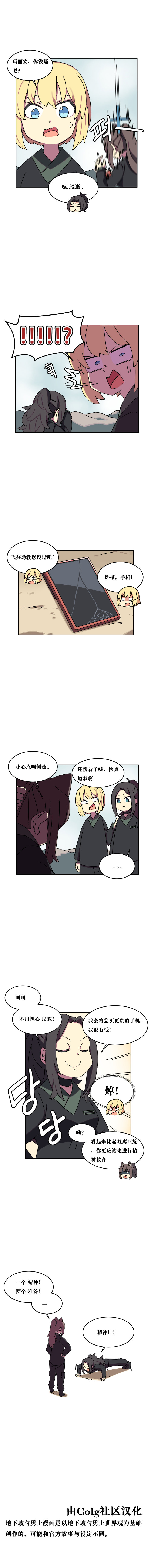 【韩漫新汉化】天界生活馆 第五十六话5