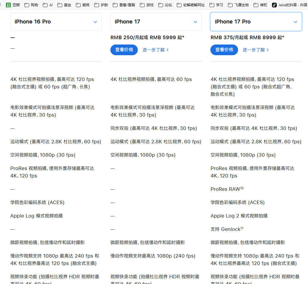 17标准版不错6