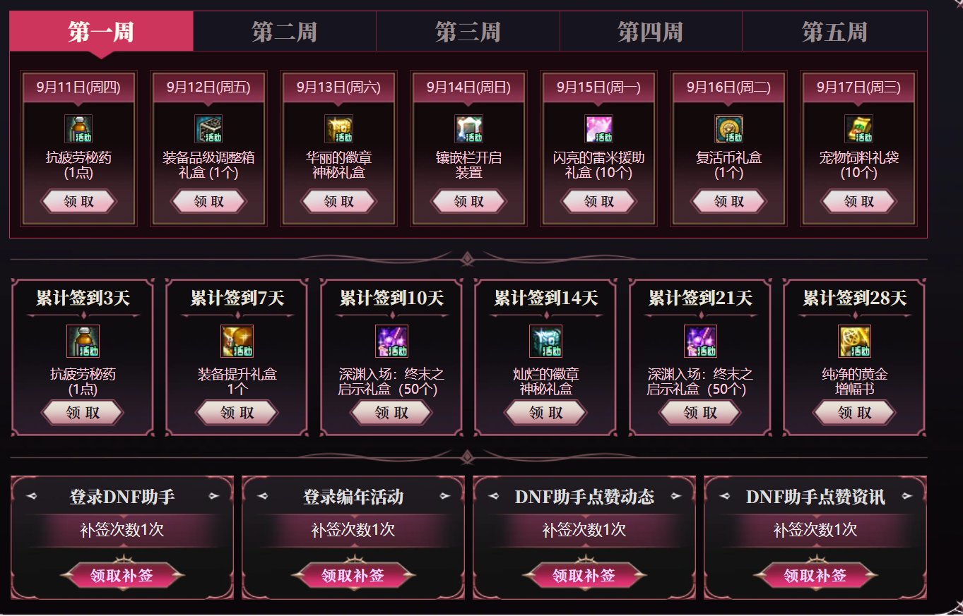 你要是签到28天送这种东西，那明天真没必要氪了1