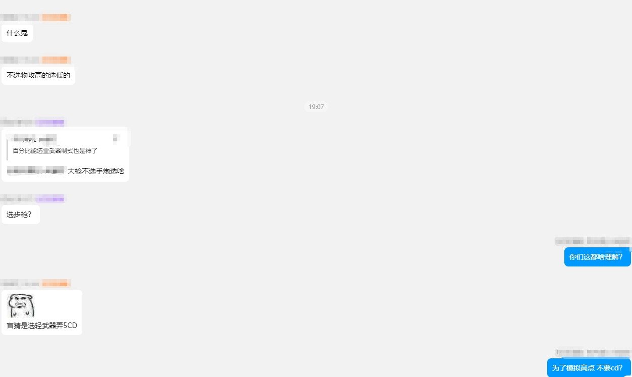 和狗群主赌上性命的决斗→制式盒子武器选择问题2