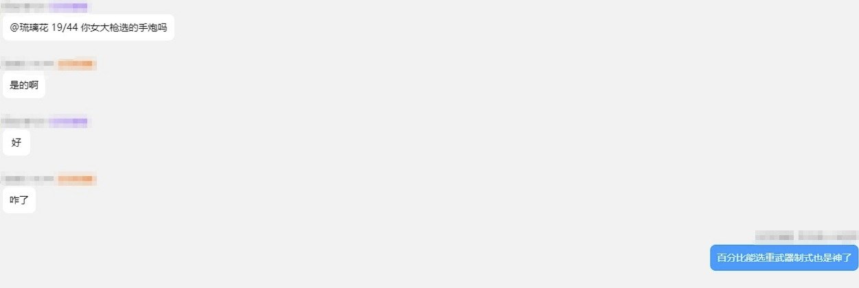 和狗群主赌上性命的决斗→制式盒子武器选择问题1