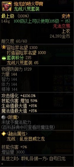 套装更换小细节提醒——单件属性1