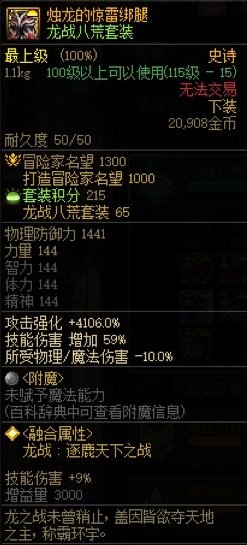 套装更换小细节提醒——单件属性2