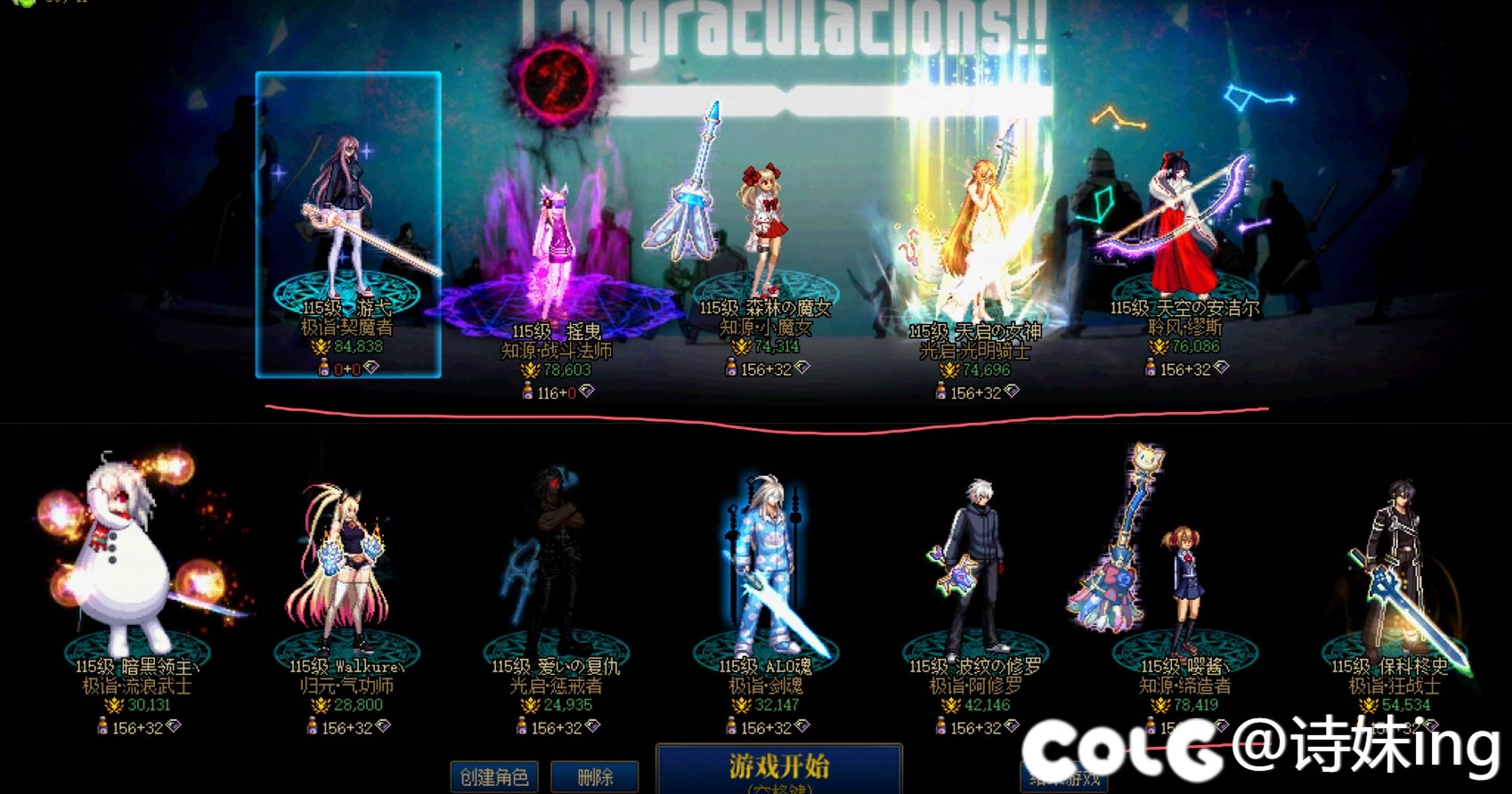 跨3B，6个号3奶3C求一个雾岚团位置1