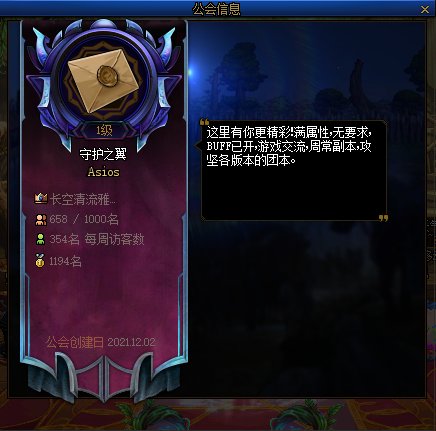 【Asios】寻人启事2.1雾岚黄昏战团本来小伙伴一起1