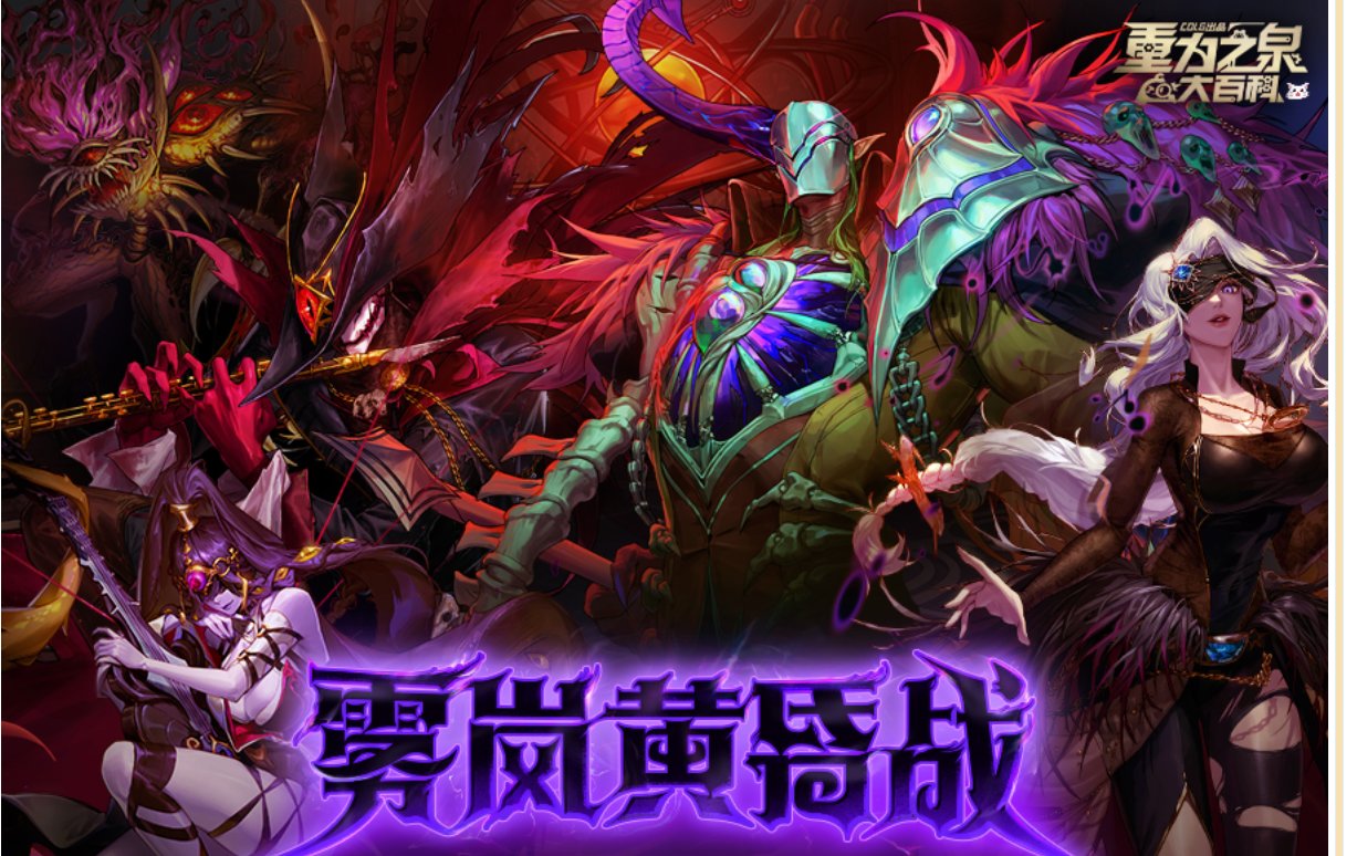 【法师村金秋活动】参与雾岚团本，赢积分勋章奖励！1