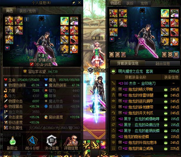 明天开服了 大伙都是一堆八点零的吗1