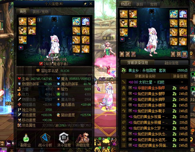 明天开服了 大伙都是一堆八点零的吗2