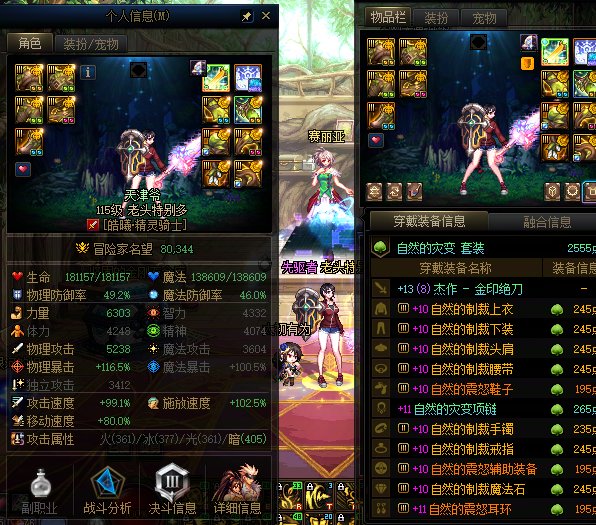 明天开服了 大伙都是一堆八点零的吗3