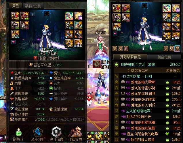 明天开服了 大伙都是一堆八点零的吗5