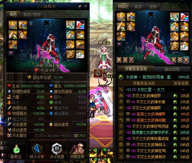 明天开服了 大伙都是一堆八点零的吗6