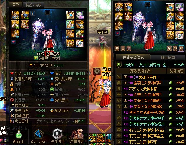 明天开服了 大伙都是一堆八点零的吗8