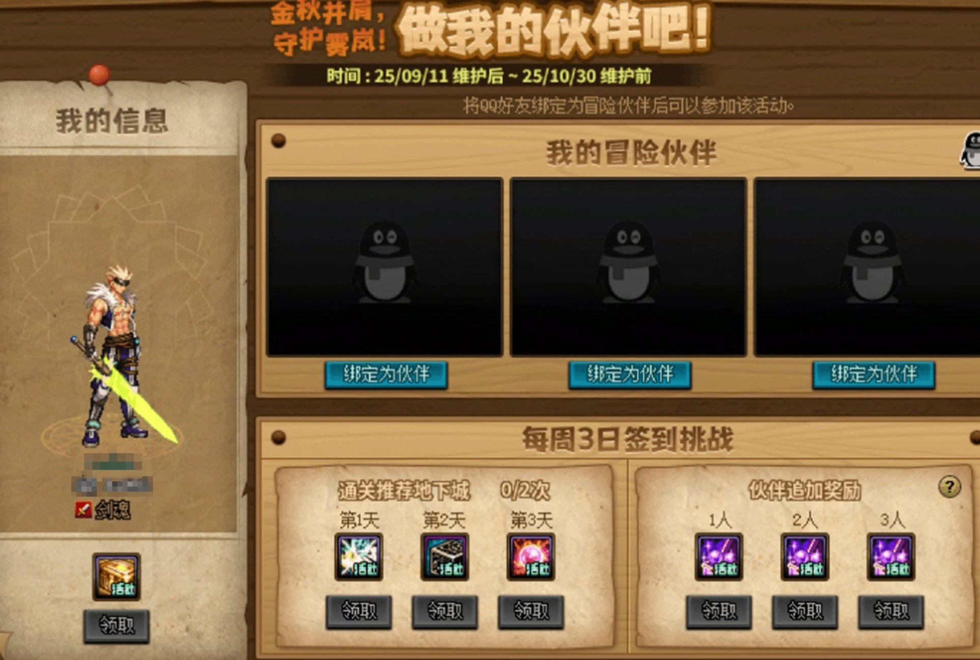深渊票统计9.11到9.172