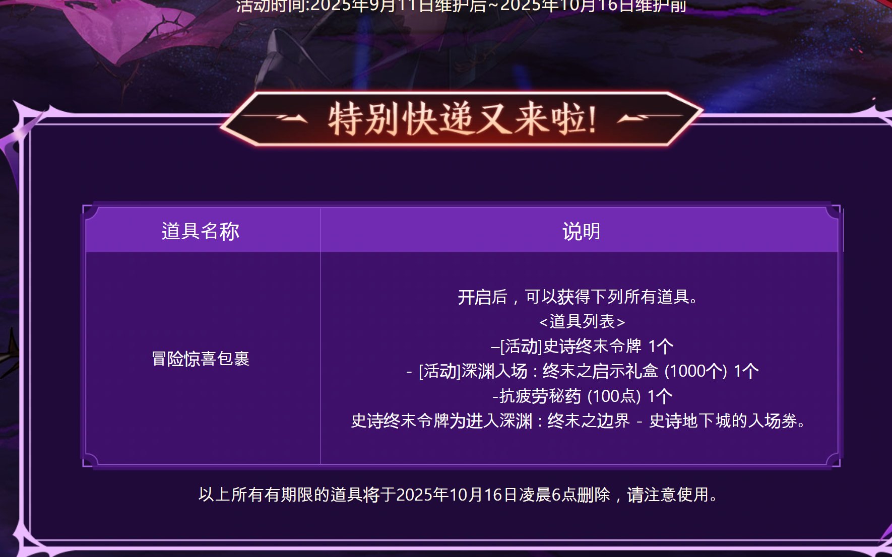 深渊票统计9.11到9.177