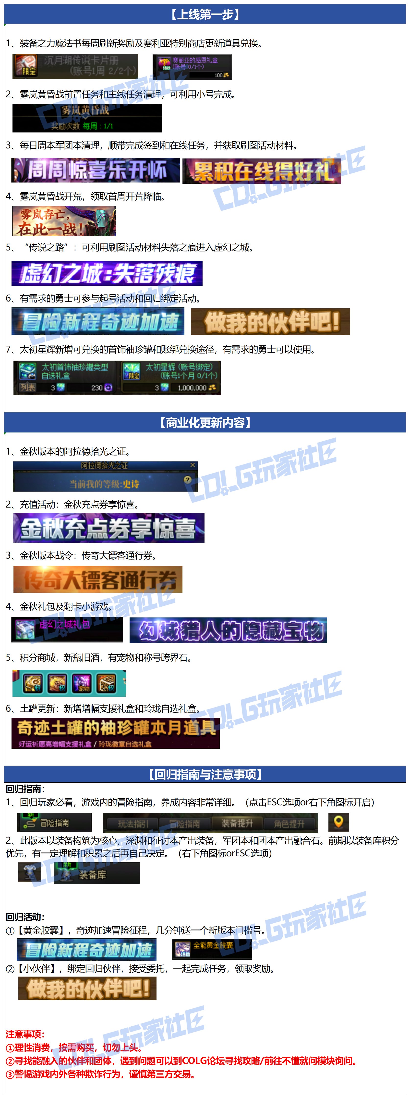 【攻略：上线指南】金秋礼包虚幻之城，雾岚黄昏前哨攻坚——0911金秋版本首日上线指南2