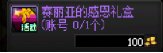 【攻略：上线指南】金秋礼包虚幻之城，雾岚黄昏前哨攻坚——0911金秋版本首日上线指南3