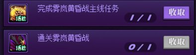 【攻略：上线指南】金秋礼包虚幻之城，雾岚黄昏前哨攻坚——0911金秋版本首日上线指南12