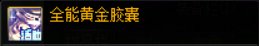 【攻略：上线指南】金秋礼包虚幻之城，雾岚黄昏前哨攻坚——0911金秋版本首日上线指南14