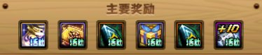 【攻略：上线指南】金秋礼包虚幻之城，雾岚黄昏前哨攻坚——0911金秋版本首日上线指南16