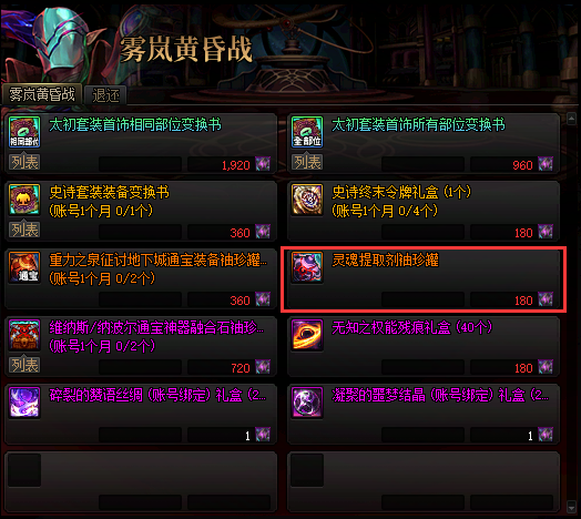 【攻略：金秋版本】重复装备最有用的一集！全新装备提取功能介绍6