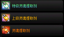 【攻略：金秋版本】重复装备最有用的一集！全新装备提取功能介绍7