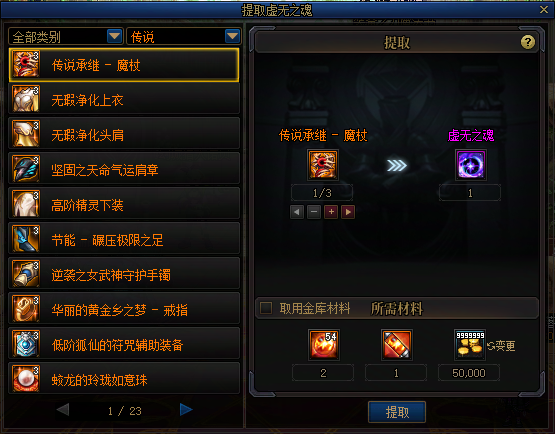 【攻略：金秋版本】重复装备最有用的一集！全新装备提取功能介绍10