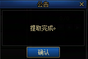 【攻略：金秋版本】重复装备最有用的一集！全新装备提取功能介绍12