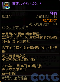【爆料：国服正式服0911】金秋版本更新合集（职业平衡/新Raid/金秋礼包/新活动等）10