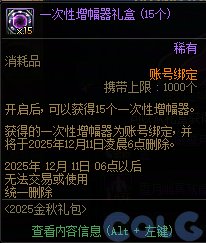【爆料：国服正式服0911】金秋版本更新合集（职业平衡/新Raid/金秋礼包/新活动等）207