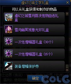 【爆料：国服正式服0911】金秋版本更新合集（职业平衡/新Raid/金秋礼包/新活动等）194