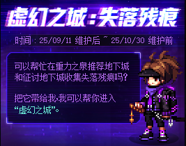 【攻略：虚幻之城】“传说之路”来袭，参与还可获得史诗跨界石！3