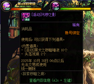 【攻略：虚幻之城】“传说之路”来袭，参与还可获得史诗跨界石！5