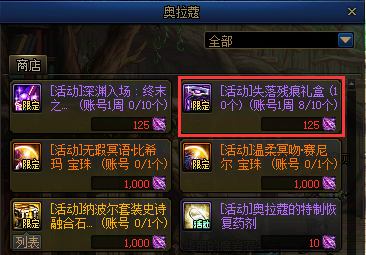 【攻略：虚幻之城】“传说之路”来袭，参与还可获得史诗跨界石！6