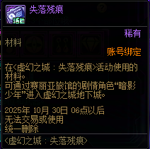 【攻略：虚幻之城】“传说之路”来袭，参与还可获得史诗跨界石！7