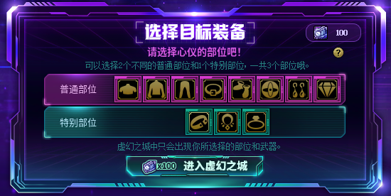 【攻略：虚幻之城】“传说之路”来袭，参与还可获得史诗跨界石！8