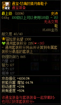 【攻略：虚幻之城】“传说之路”来袭，参与还可获得史诗跨界石！11