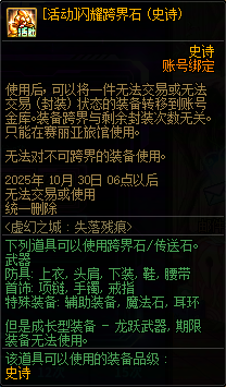 【攻略：虚幻之城】“传说之路”来袭，参与还可获得史诗跨界石！14