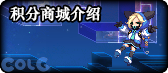 【合集：金秋版本】版本更新内容合集——雾岚黄昏战/金秋礼包/回归养成攻略8