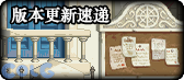 【合集：金秋版本】版本更新内容合集——雾岚黄昏战/金秋礼包/回归养成攻略5