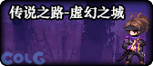 【合集：金秋版本】版本更新内容合集——雾岚黄昏战/金秋礼包/回归养成攻略12